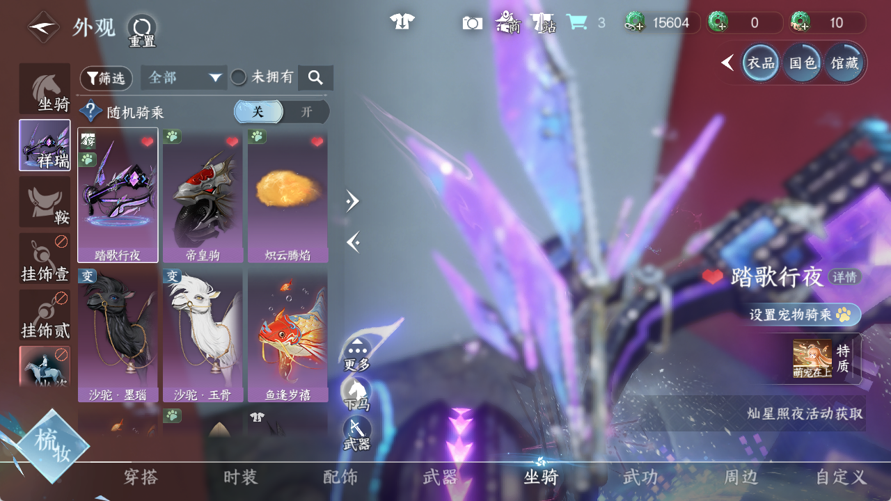 NSHWO411885逆水寒手游账号详情图9