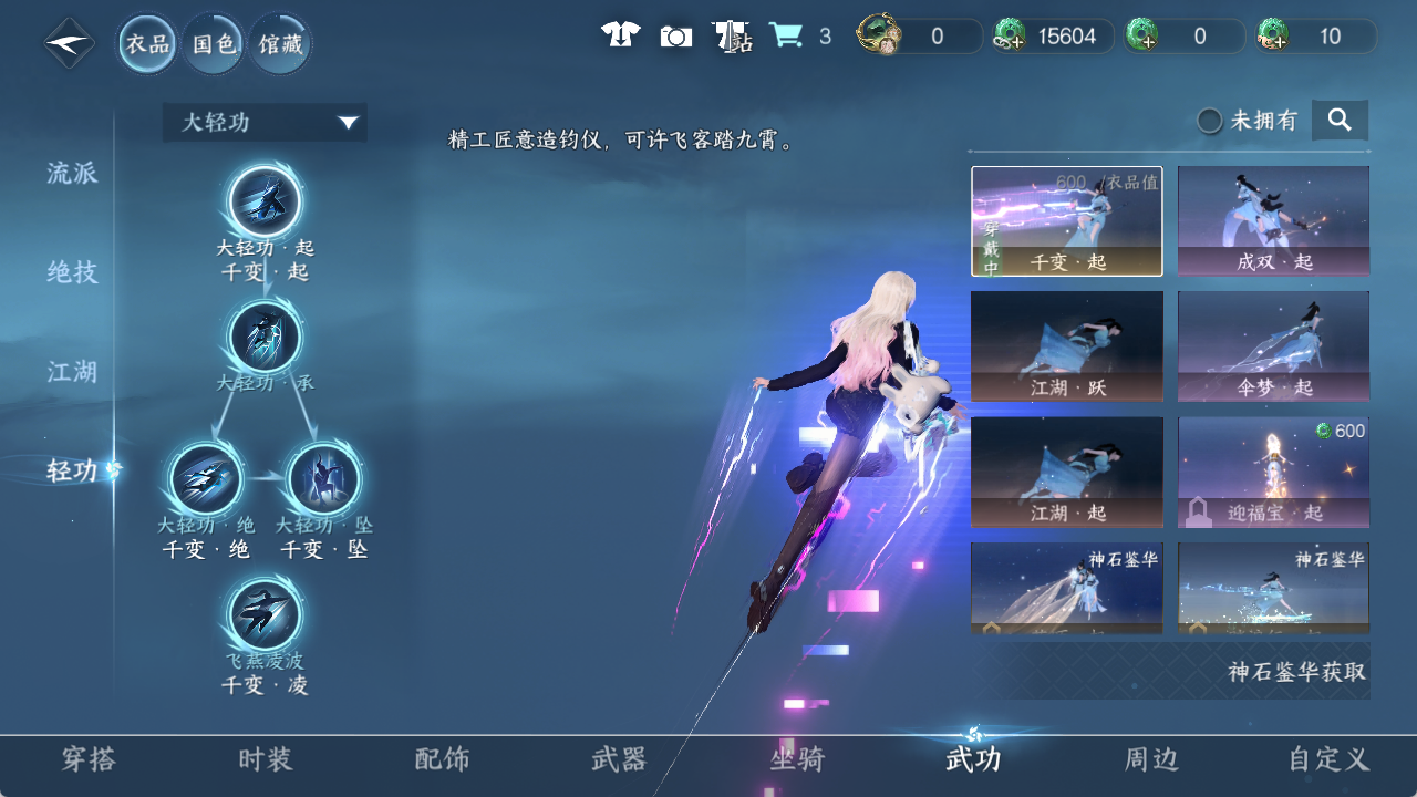 NSHWO411885逆水寒手游账号详情图11