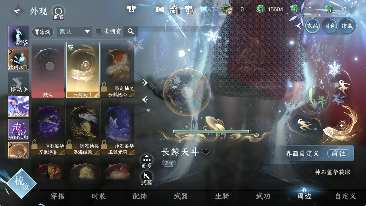 NSHWO411885逆水寒手游账号详情图12