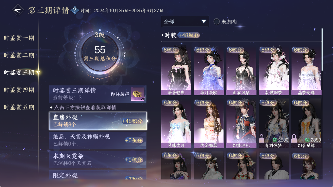 NSHWO411885逆水寒手游账号详情图15