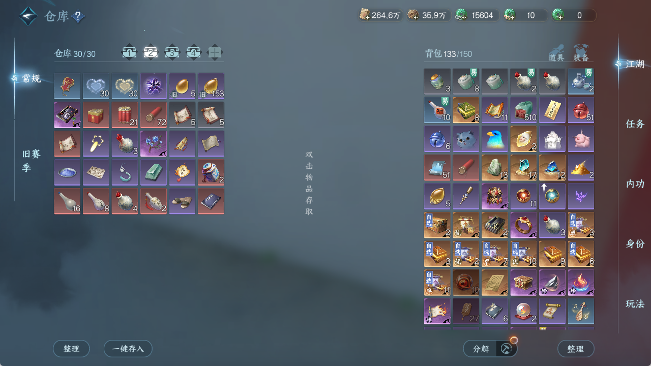 NSHWO411885逆水寒手游账号详情图20