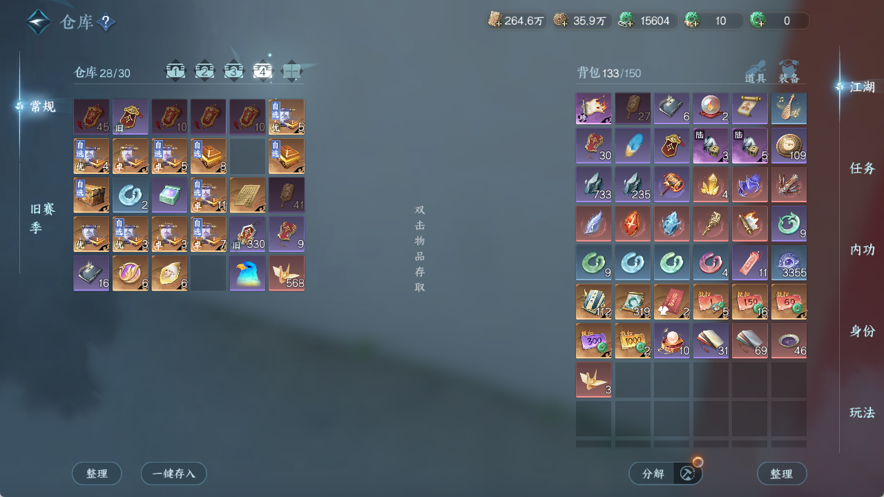 NSHWO411885逆水寒手游账号详情图22