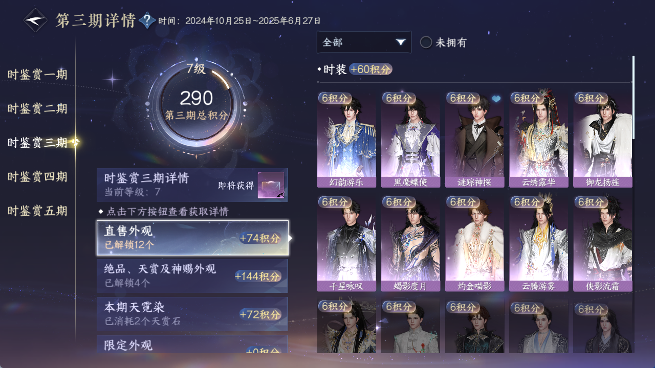 NSHWO411887逆水寒手游账号详情图13 NSHWO411887逆水寒手游账号详情图13