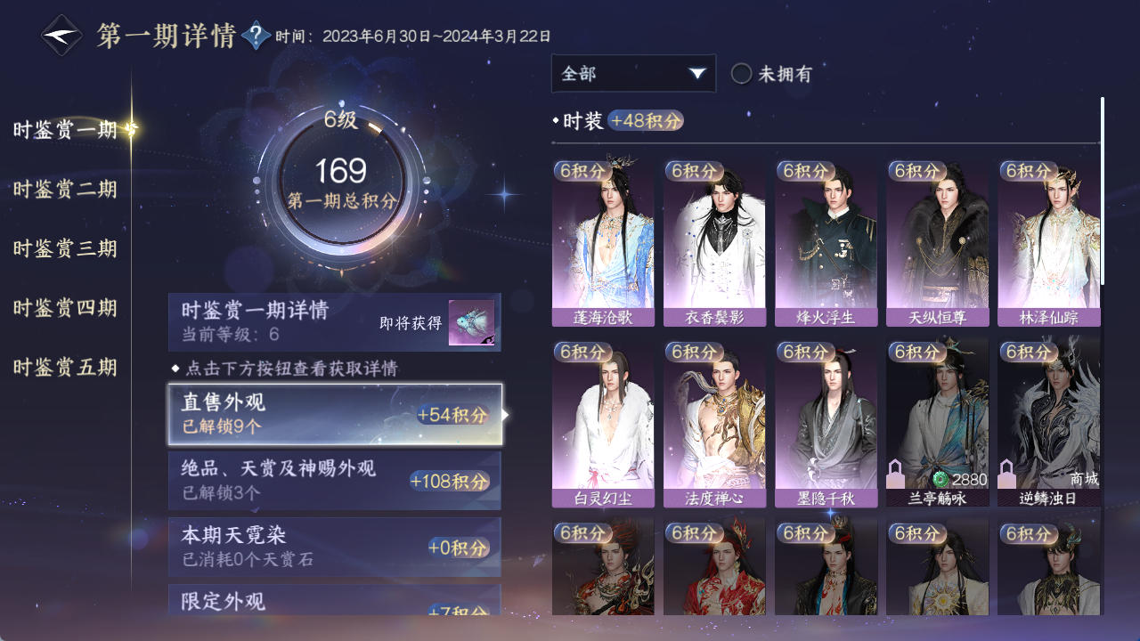 NSHWO411887逆水寒手游账号详情图15 NSHWO411887逆水寒手游账号详情图15