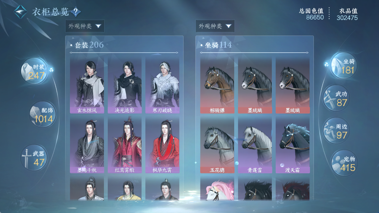 NSHWO411887逆水寒手游账号详情图16 NSHWO411887逆水寒手游账号详情图16