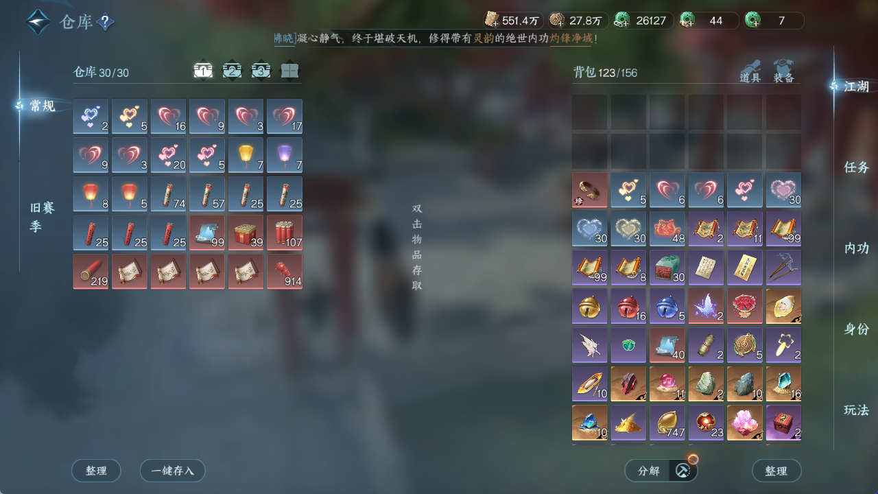 NSHWO411887逆水寒手游账号详情图17