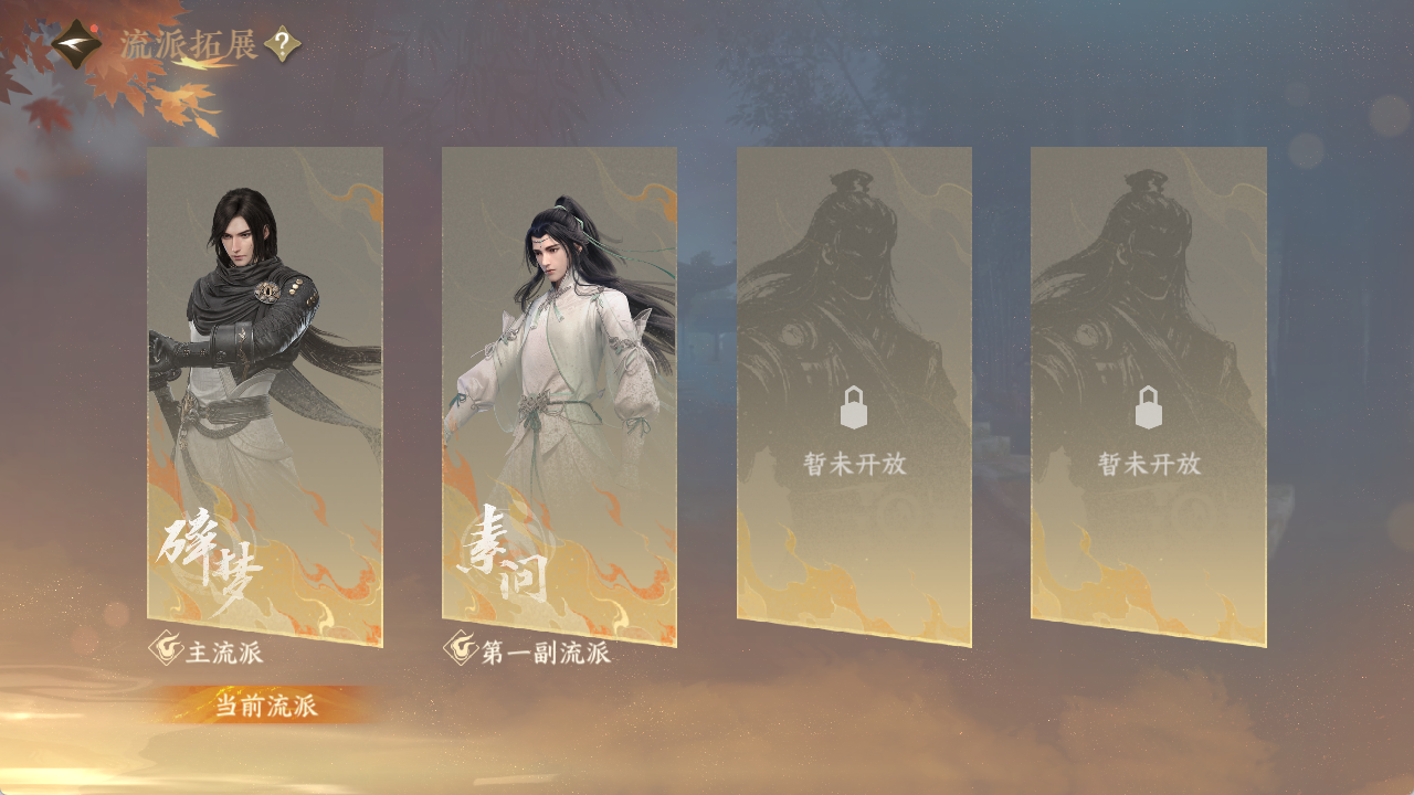 NSHWO411887逆水寒手游账号详情图22