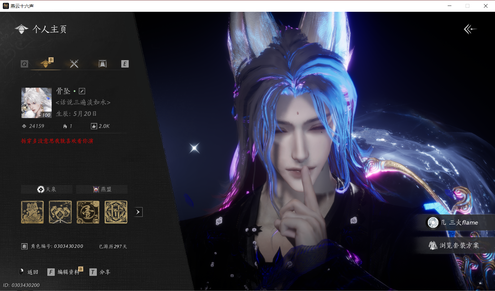 YYSWO49460燕云十六声账号详情图2