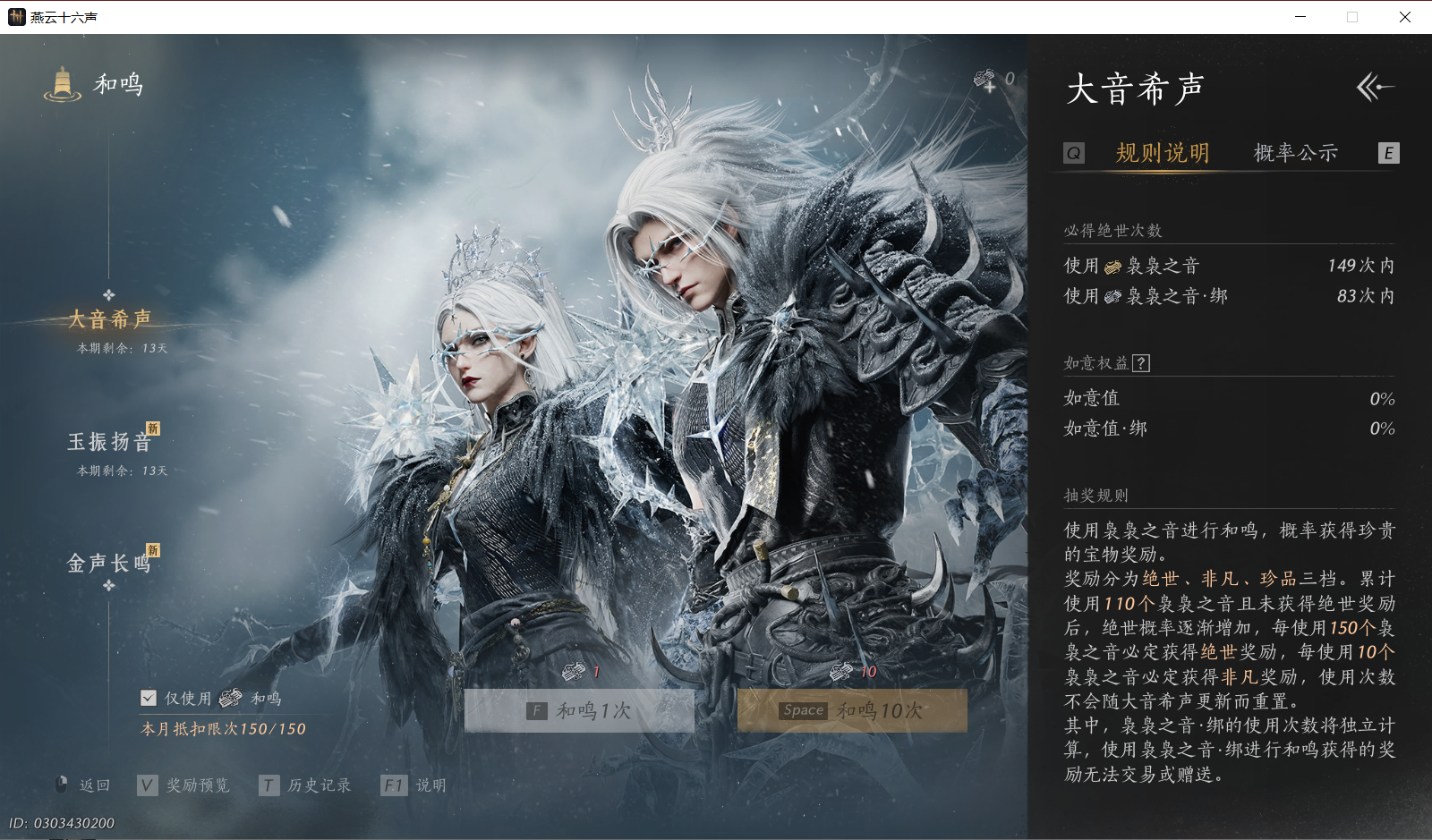 YYSWO49460燕云十六声账号详情图20