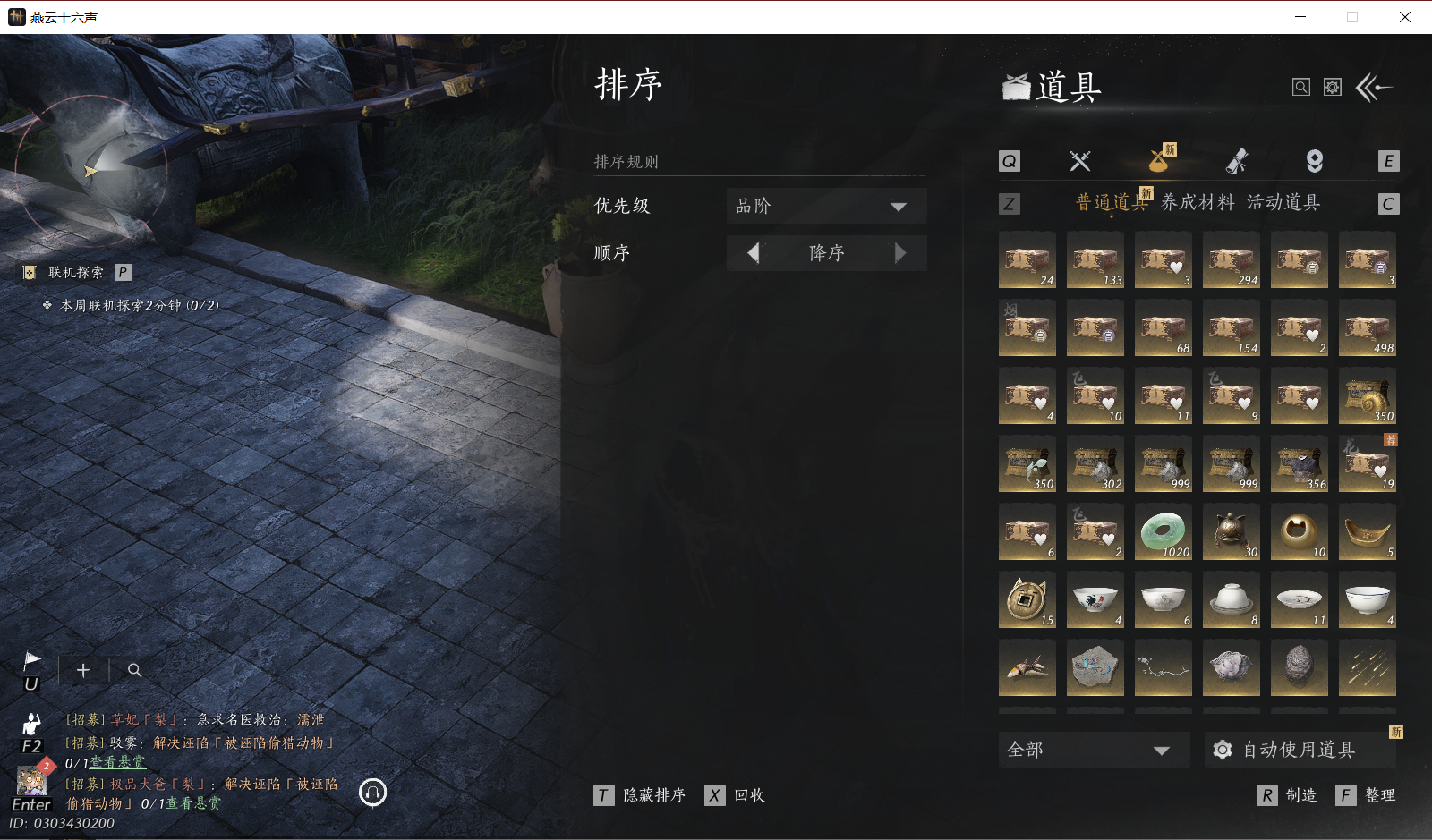 YYSWO49460燕云十六声账号详情图21