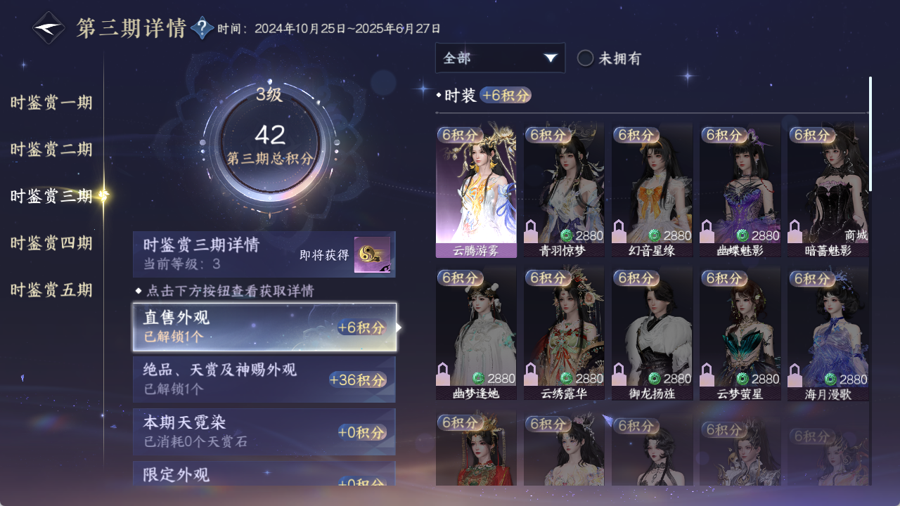 NSHWO411890逆水寒手游账号详情图12 NSHWO411890逆水寒手游账号详情图12