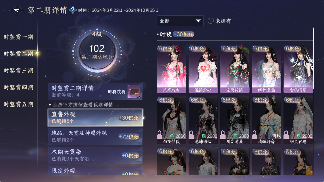 NSHWO411890逆水寒手游账号详情图13 NSHWO411890逆水寒手游账号详情图13