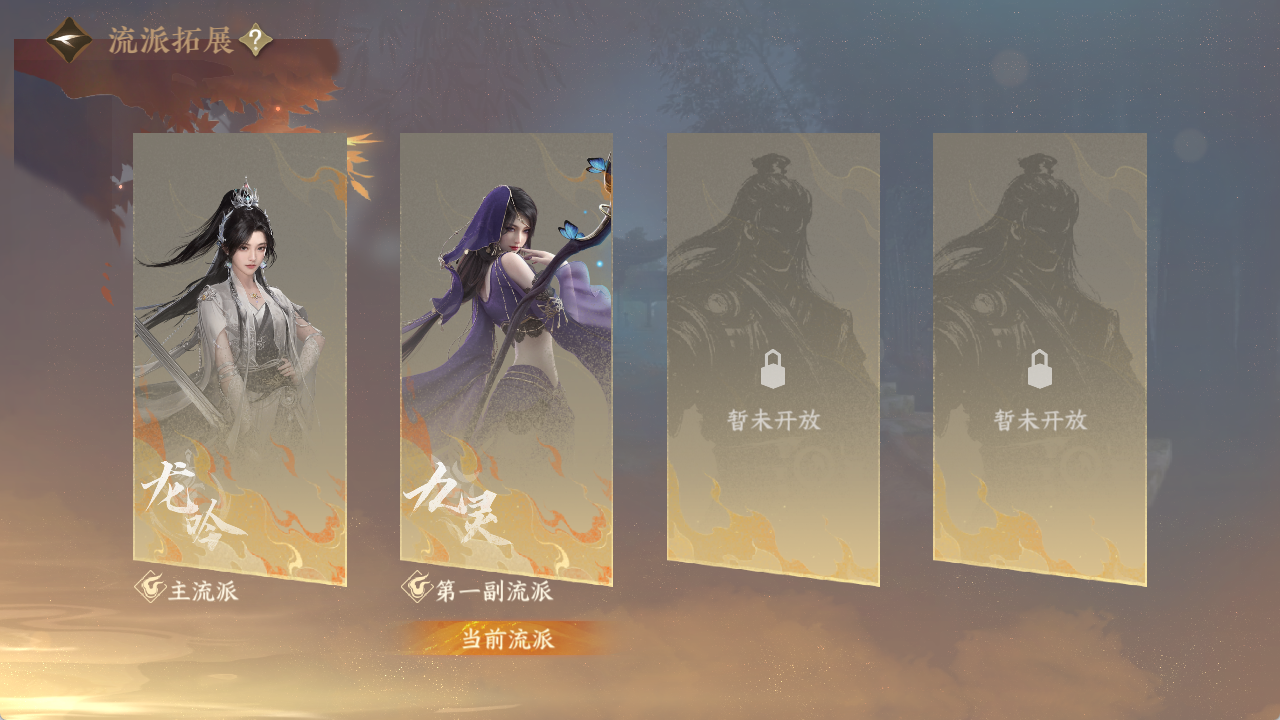 NSHWO411890逆水寒手游账号详情图22 NSHWO411890逆水寒手游账号详情图22