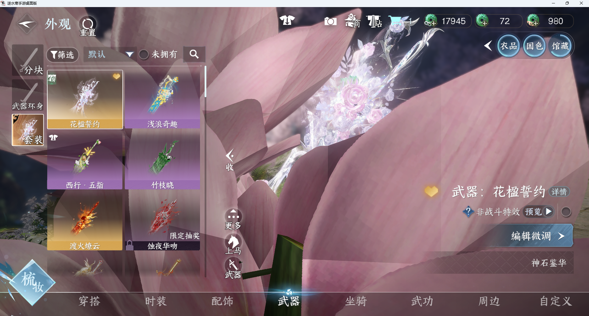 NSHWO411891逆水寒手游账号详情图7 NSHWO411891逆水寒手游账号详情图7