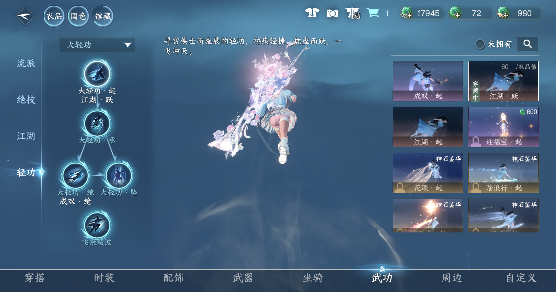 NSHWO411891逆水寒手游账号详情图9 NSHWO411891逆水寒手游账号详情图9