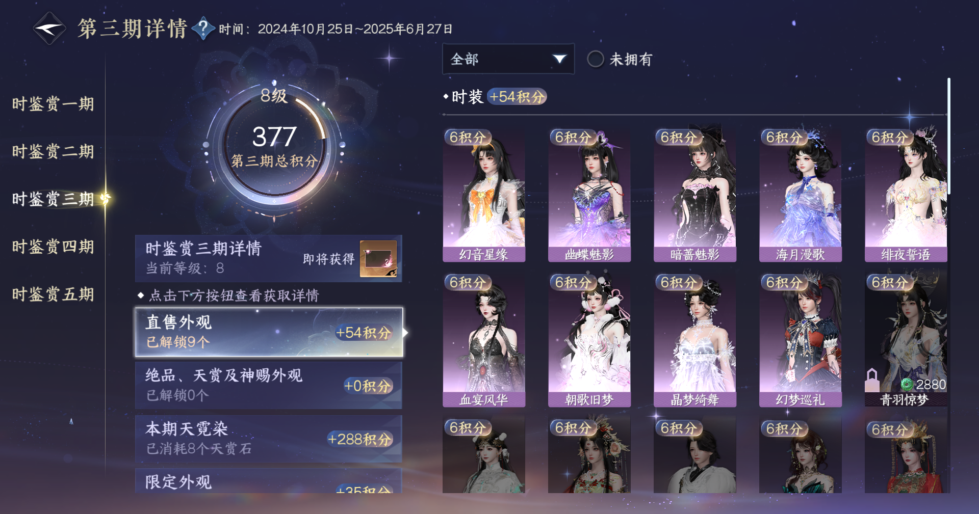 NSHWO411891逆水寒手游账号详情图12 NSHWO411891逆水寒手游账号详情图12