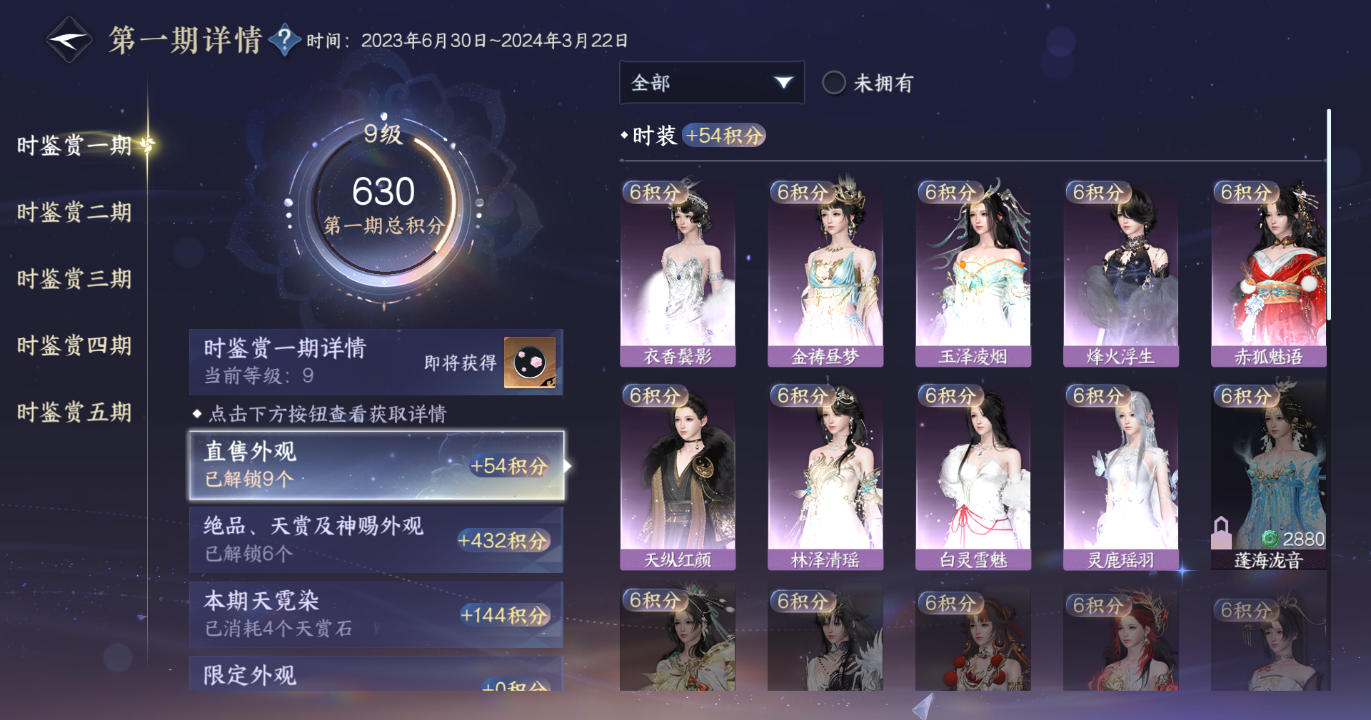NSHWO411891逆水寒手游账号详情图14 NSHWO411891逆水寒手游账号详情图14