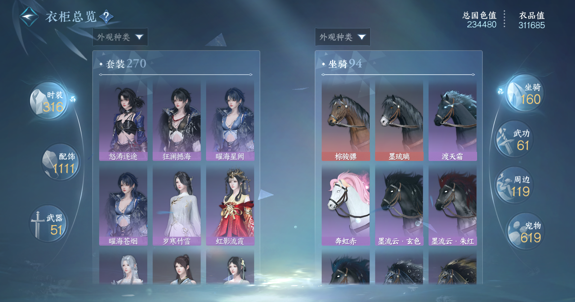 NSHWO411891逆水寒手游账号详情图15 NSHWO411891逆水寒手游账号详情图15
