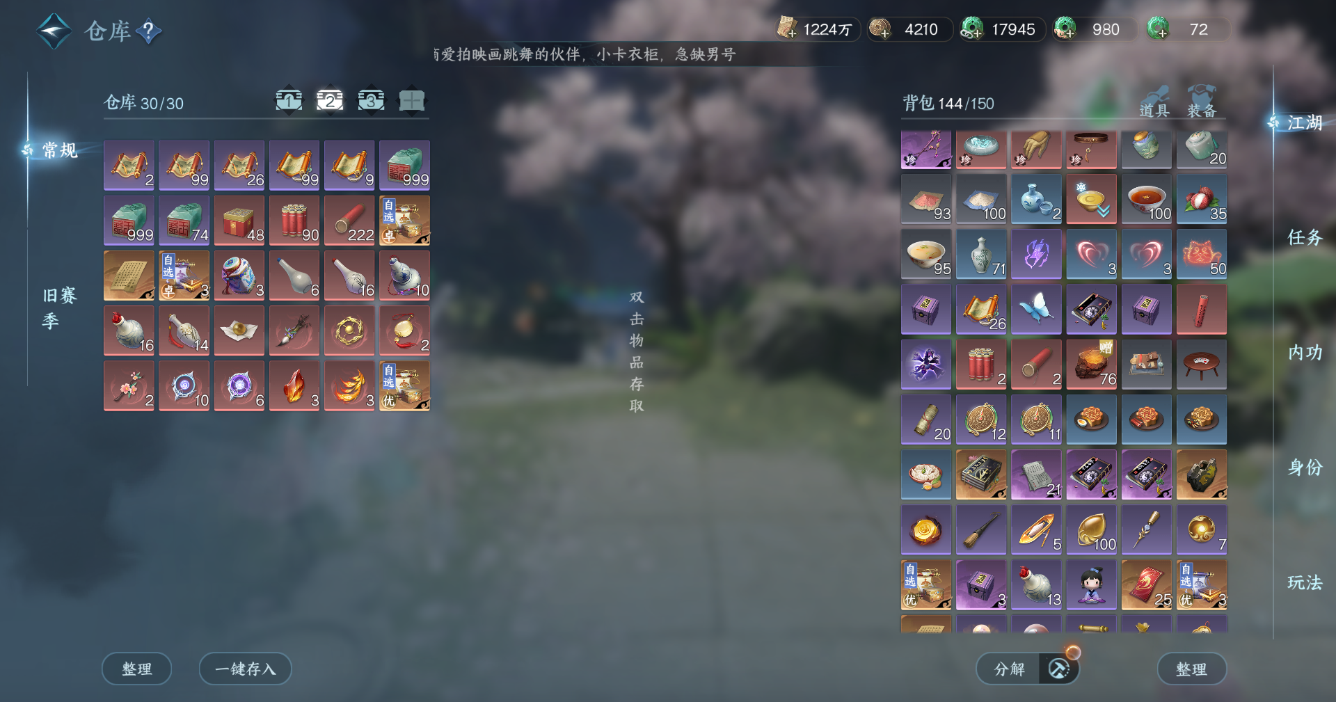 NSHWO411891逆水寒手游账号详情图17 NSHWO411891逆水寒手游账号详情图17