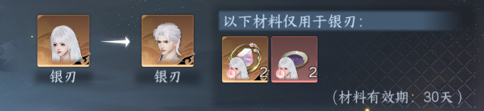 NSHWO411891逆水寒手游账号详情图56 NSHWO411891逆水寒手游账号详情图56