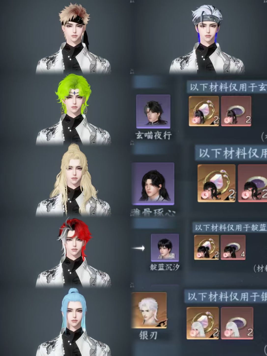 NSHWO411891逆水寒手游账号详情图59 NSHWO411891逆水寒手游账号详情图59