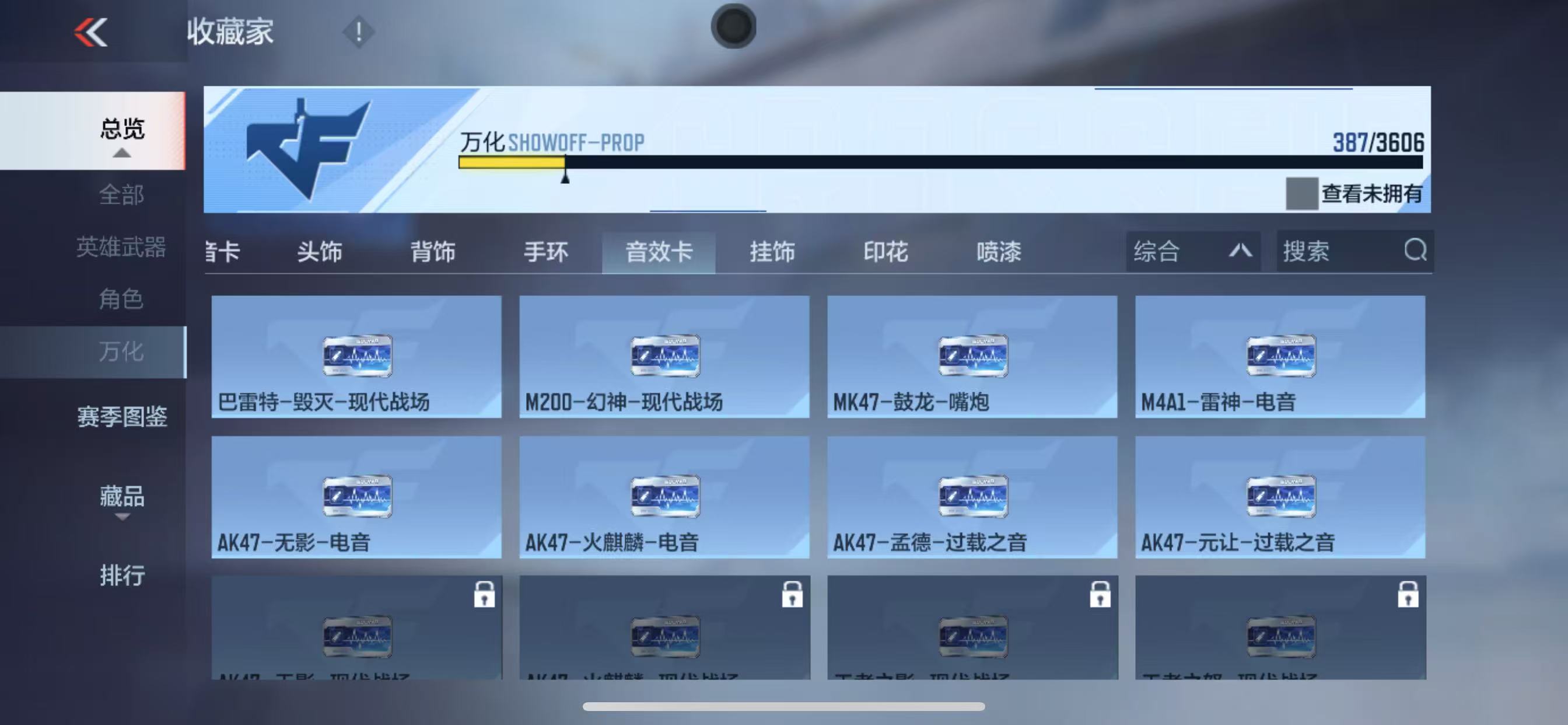 CFMZJY438406枪战王者账号详情图11 CFMZJY438406枪战王者账号详情图11