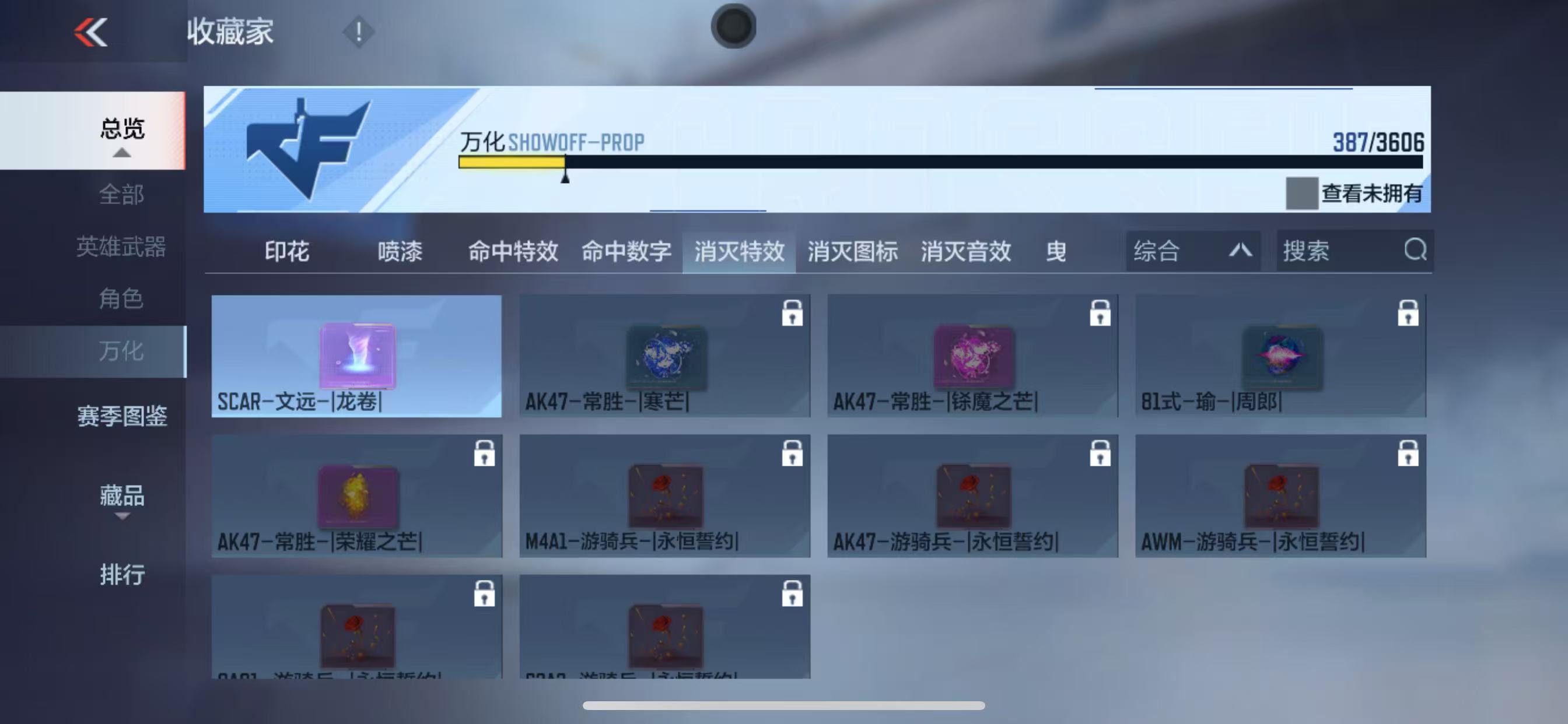 CFMZJY438406枪战王者账号详情图12 CFMZJY438406枪战王者账号详情图12