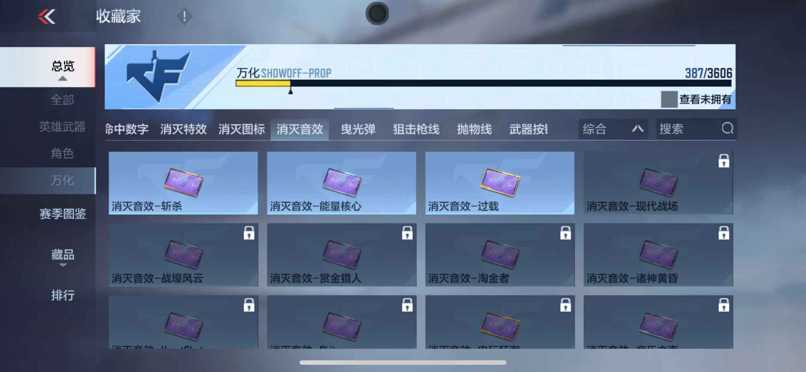CFMZJY438406枪战王者账号详情图13 CFMZJY438406枪战王者账号详情图13