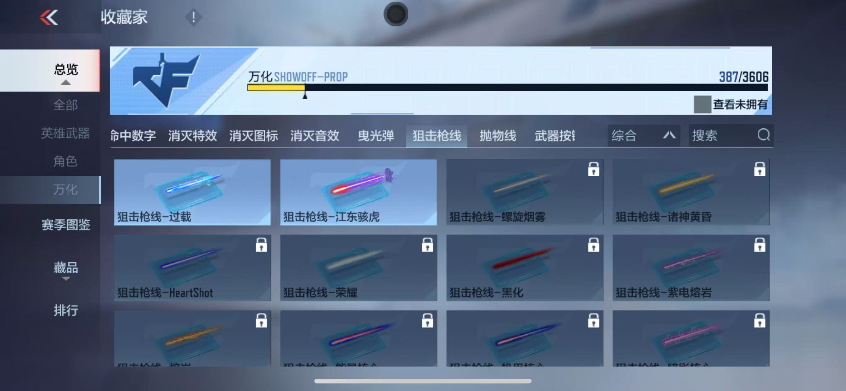 CFMZJY438406枪战王者账号详情图14 CFMZJY438406枪战王者账号详情图14