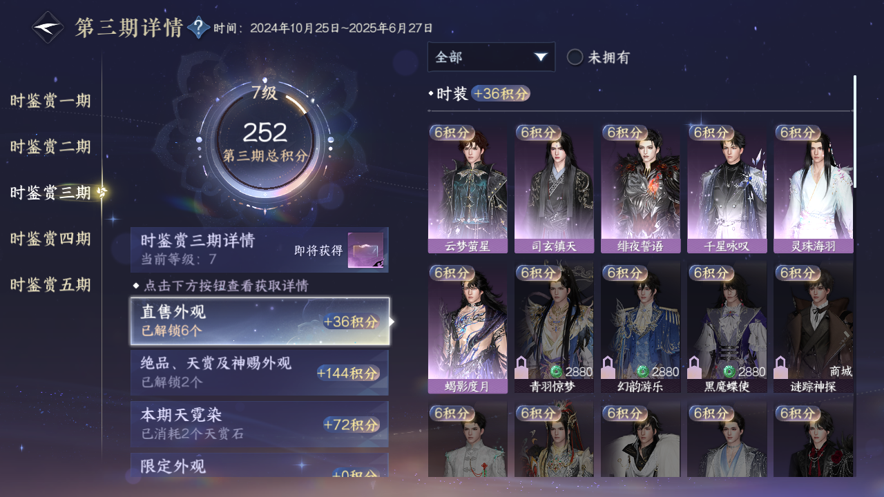 NSHZJY412346逆水寒手游账号详情图23