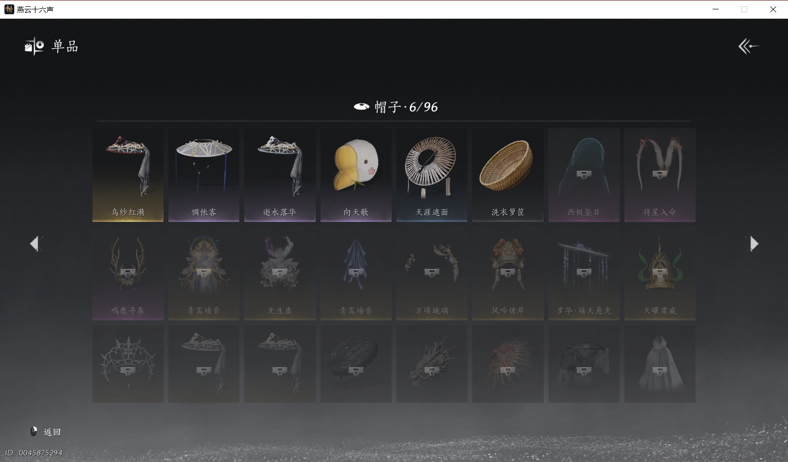 YYSWO49472燕云十六声账号详情图11