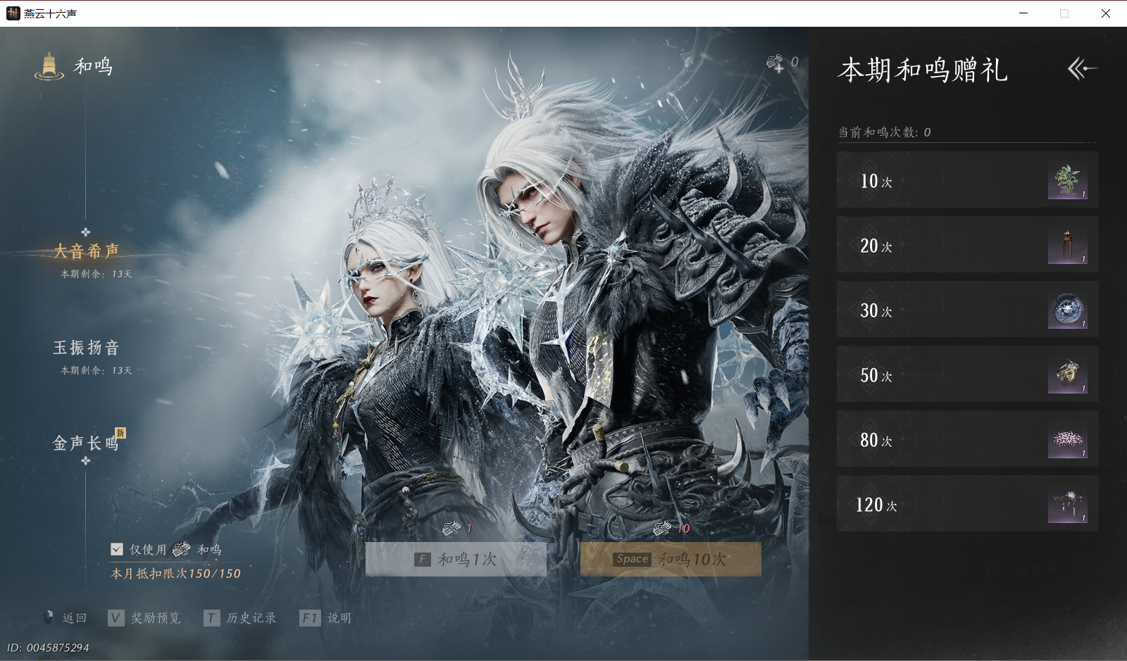 YYSWO49472燕云十六声账号详情图16