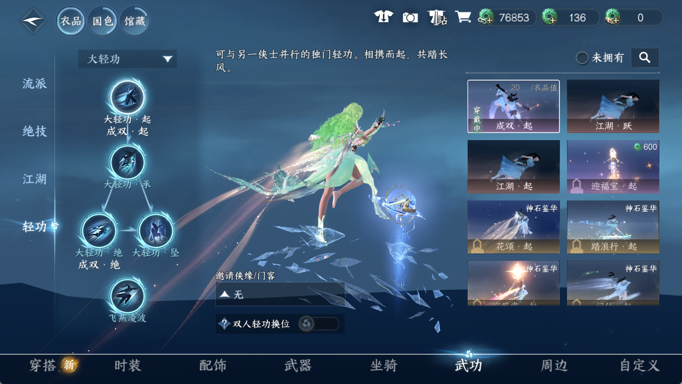 NSHWO411901逆水寒手游账号详情图14