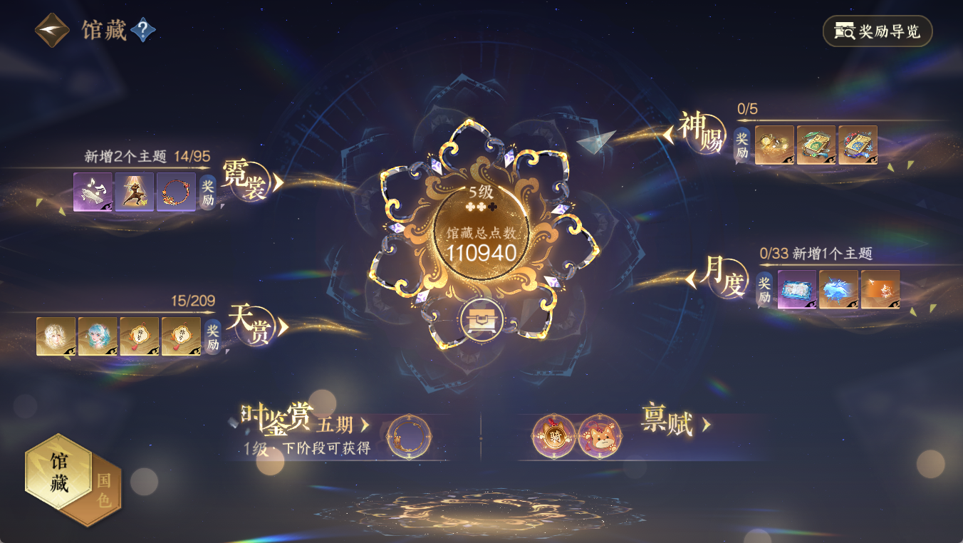 NSHWO411901逆水寒手游账号详情图15