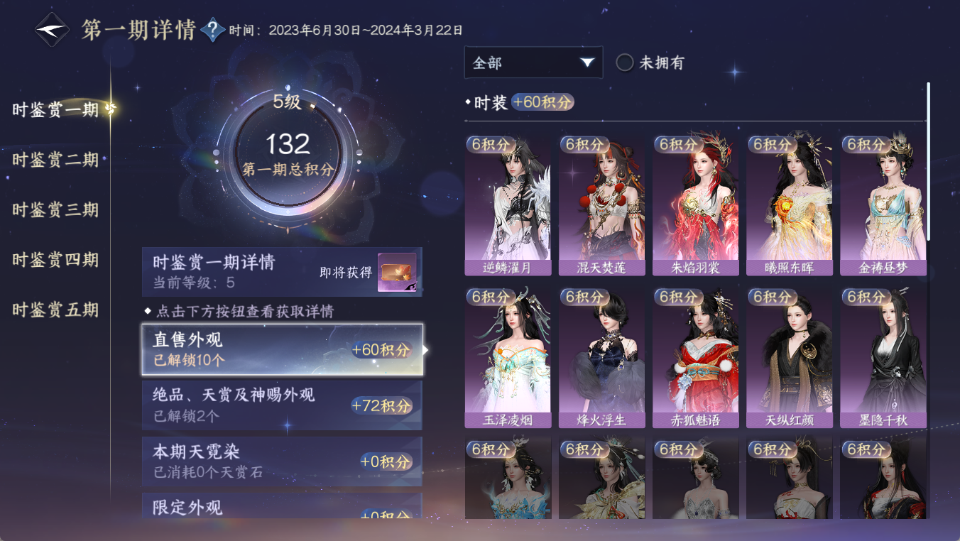 NSHWO411901逆水寒手游账号详情图17