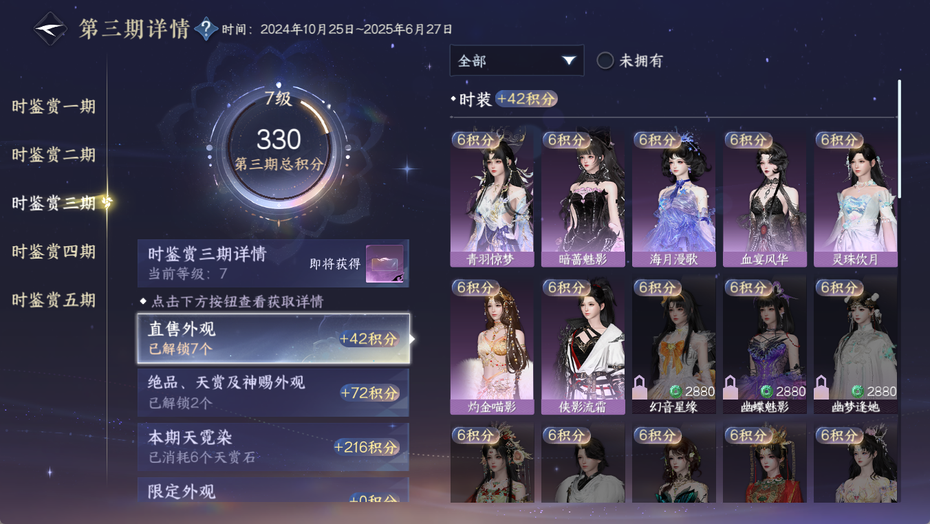 NSHWO411901逆水寒手游账号详情图19