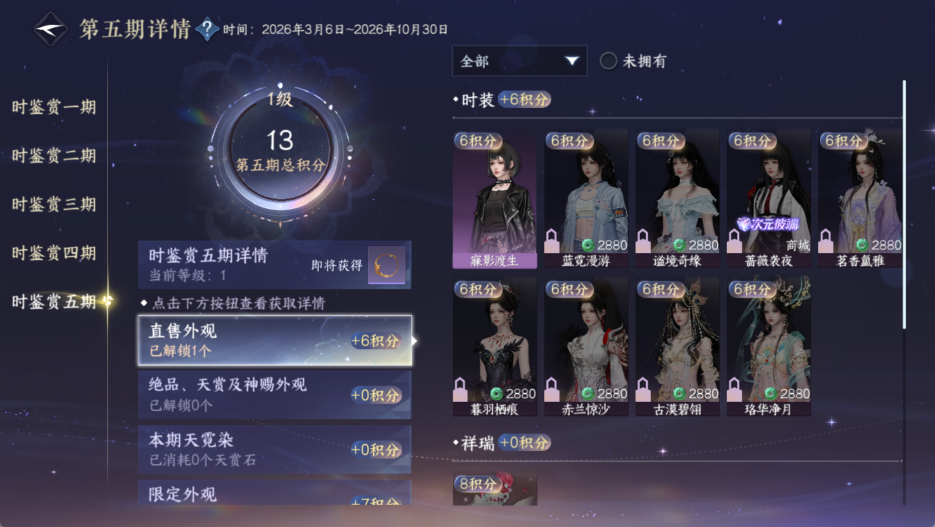 NSHWO411901逆水寒手游账号详情图21