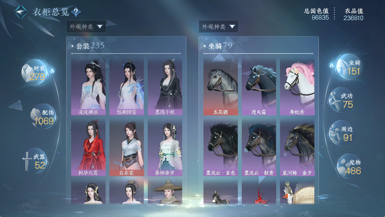 NSHWO411901逆水寒手游账号详情图23