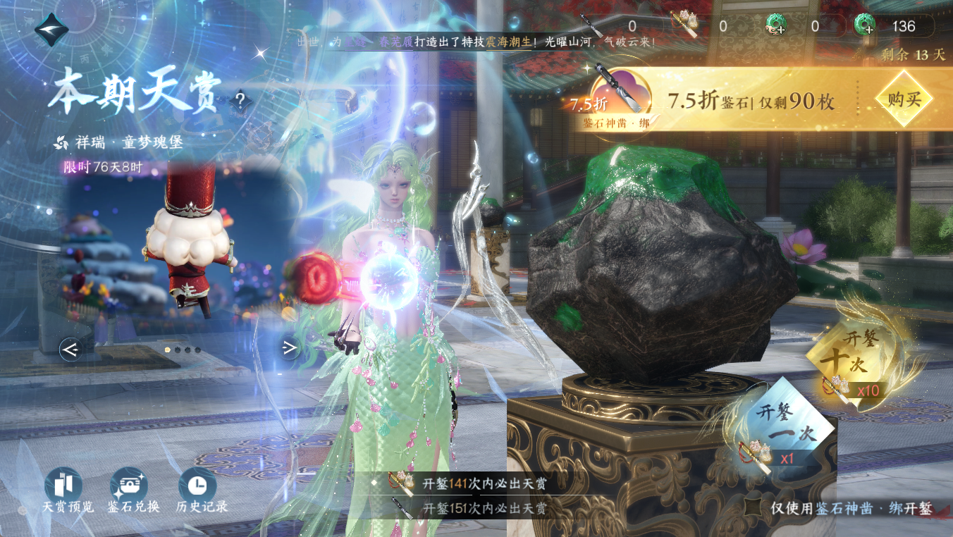 NSHWO411901逆水寒手游账号详情图27