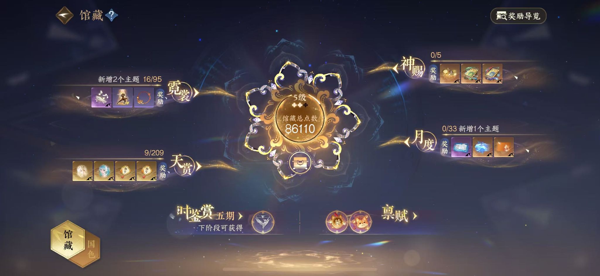 NSHWO411907逆水寒手游账号详情图8 NSHWO411907逆水寒手游账号详情图8