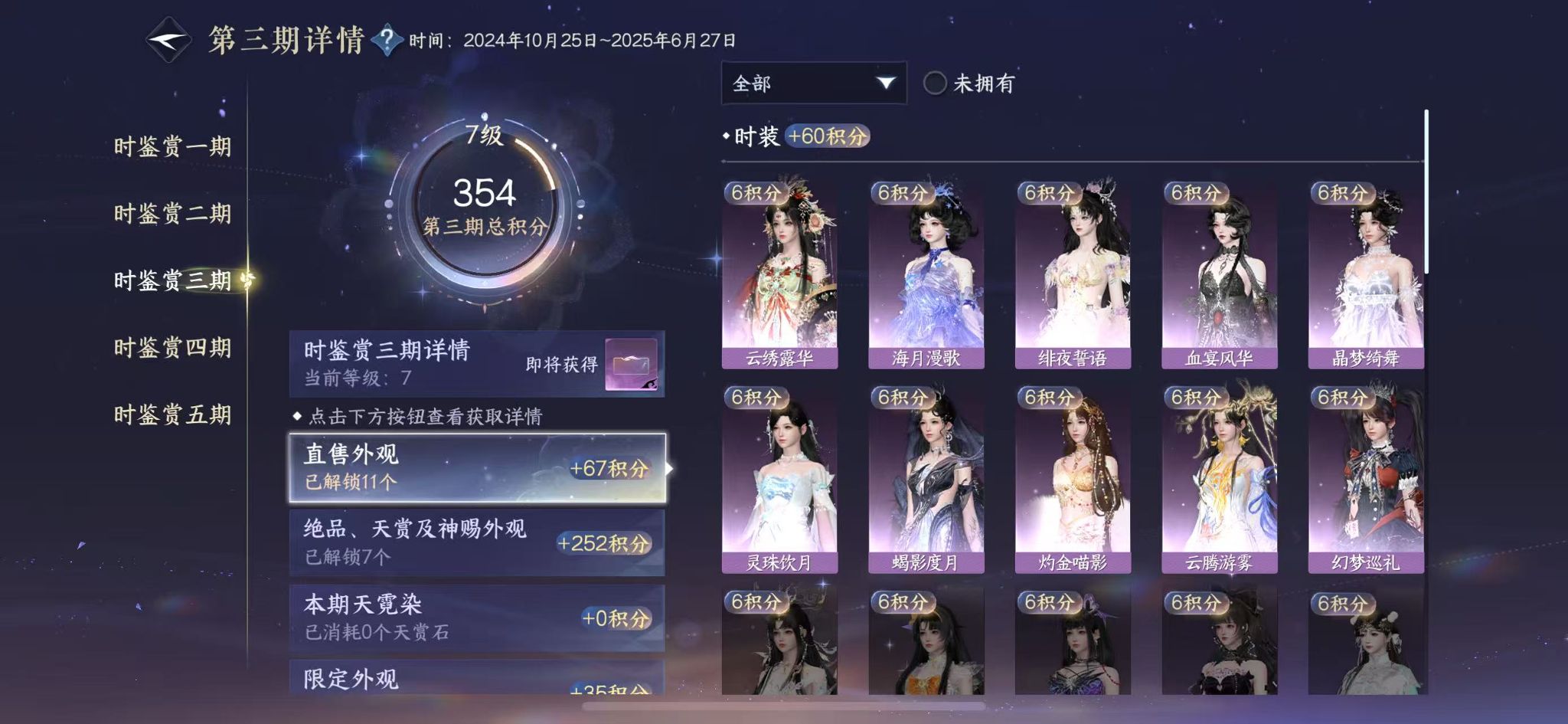 NSHWO411907逆水寒手游账号详情图13 NSHWO411907逆水寒手游账号详情图13