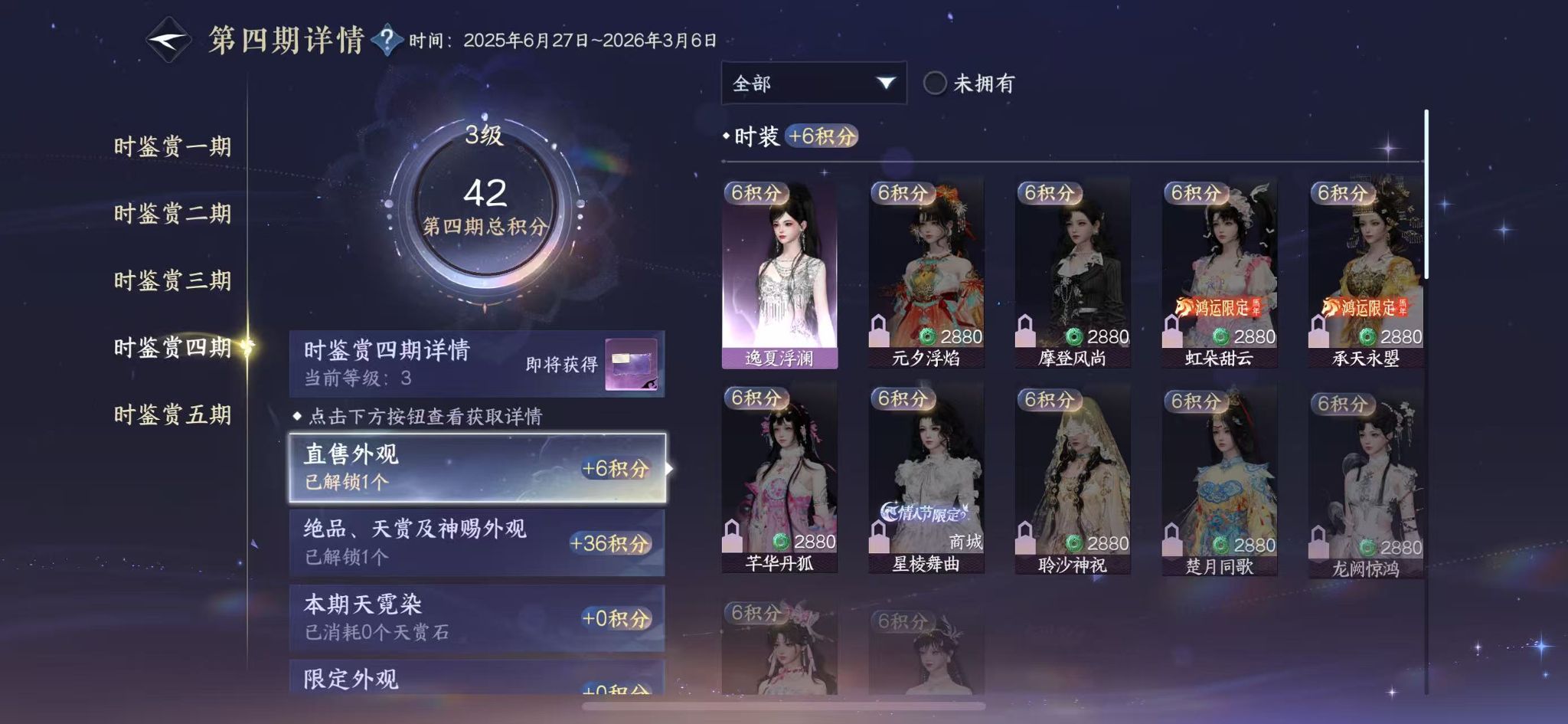 NSHWO411907逆水寒手游账号详情图14 NSHWO411907逆水寒手游账号详情图14
