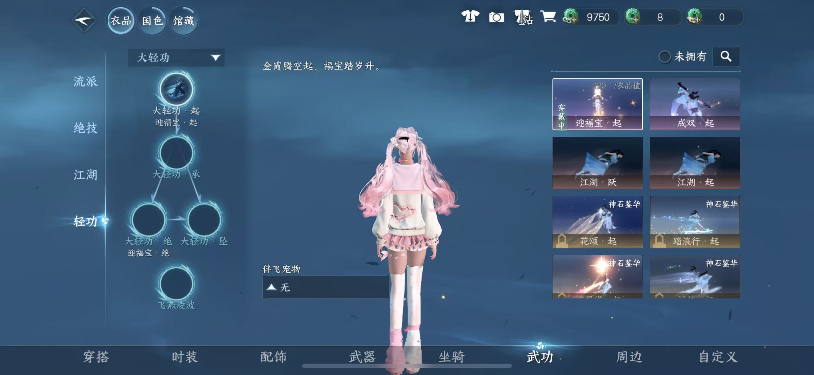 NSHWO411907逆水寒手游账号详情图18 NSHWO411907逆水寒手游账号详情图18