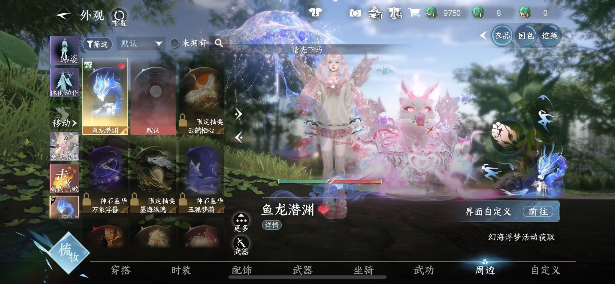NSHWO411907逆水寒手游账号详情图19 NSHWO411907逆水寒手游账号详情图19