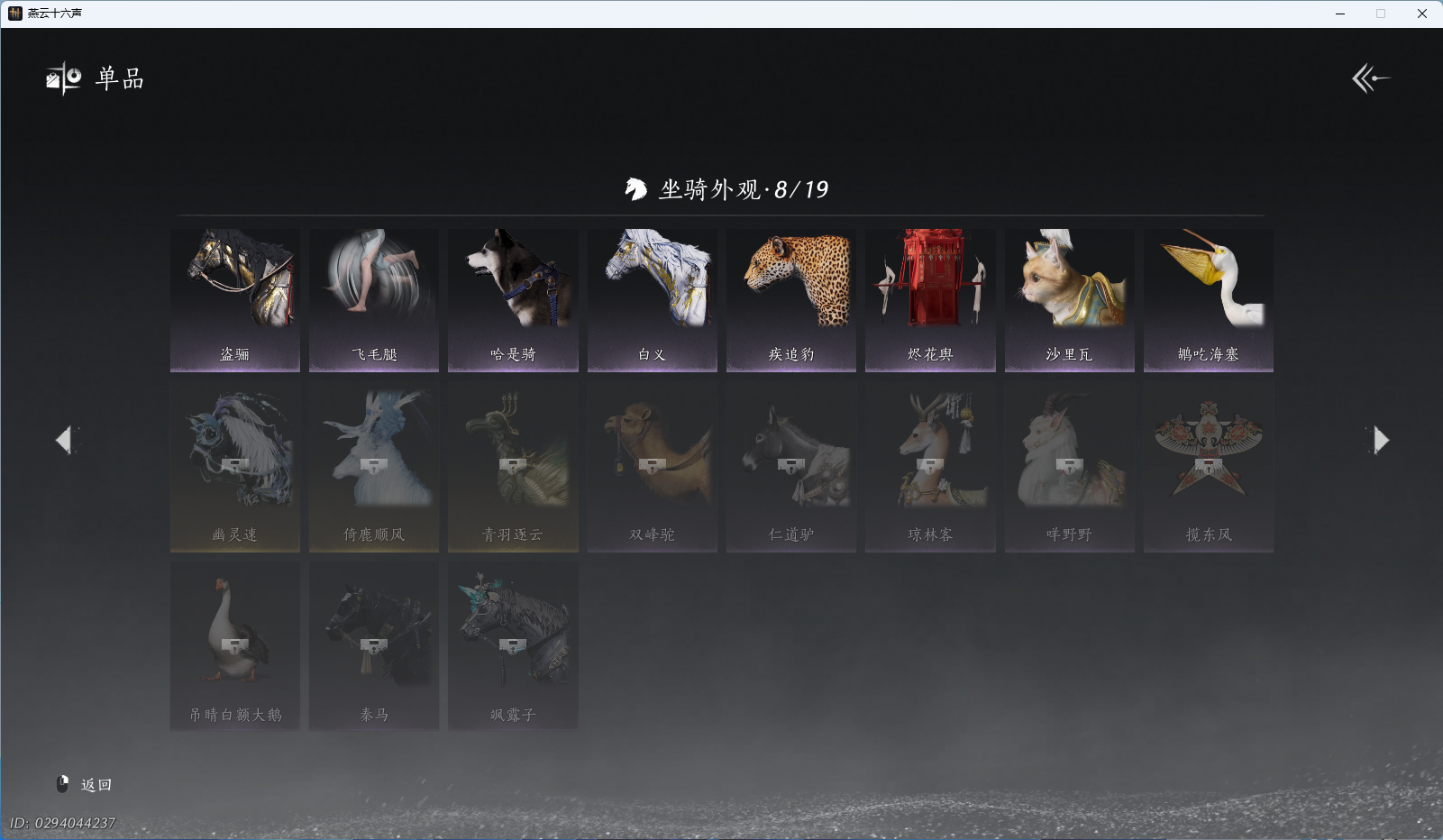 YYSWO49484燕云十六声账号详情图18 YYSWO49484燕云十六声账号详情图18