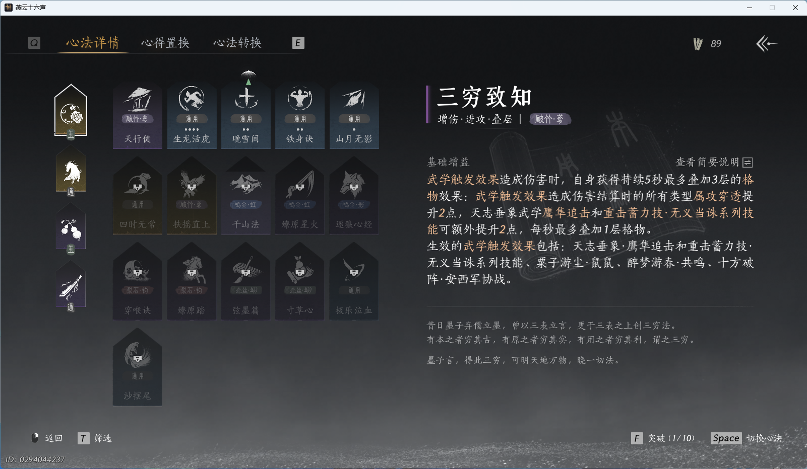 YYSWO49484燕云十六声账号详情图29 YYSWO49484燕云十六声账号详情图29
