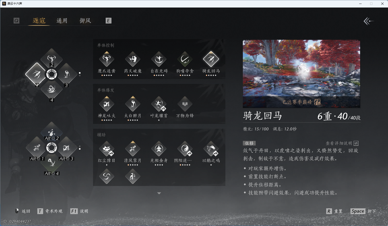 YYSWO49484燕云十六声账号详情图30 YYSWO49484燕云十六声账号详情图30