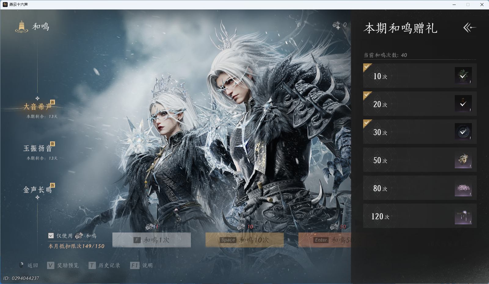 YYSWO49484燕云十六声账号详情图38 YYSWO49484燕云十六声账号详情图38