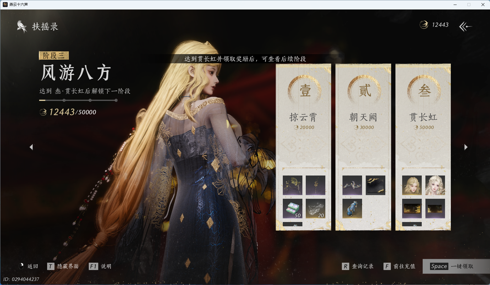 YYSWO49484燕云十六声账号详情图41 YYSWO49484燕云十六声账号详情图41