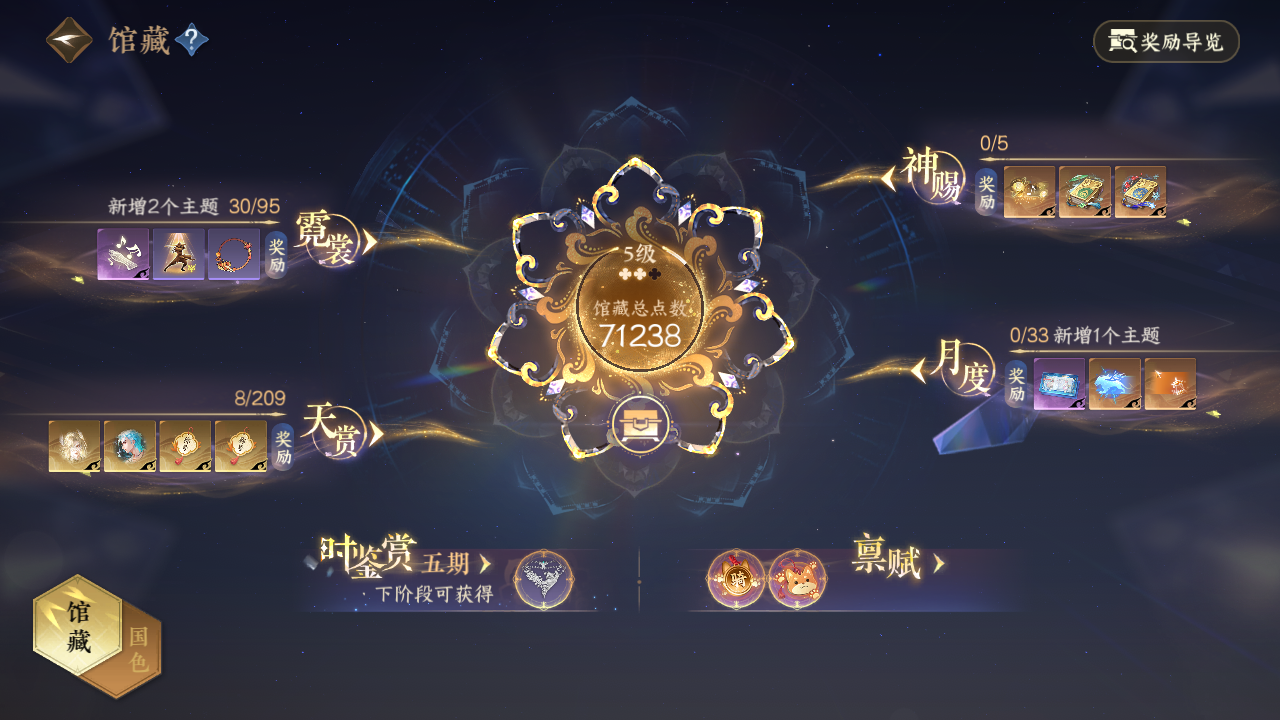 NSHZJY412416逆水寒手游账号详情图10 NSHZJY412416逆水寒手游账号详情图10